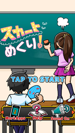 《停止!掀起裙子》满足你内心的坏坏小男孩