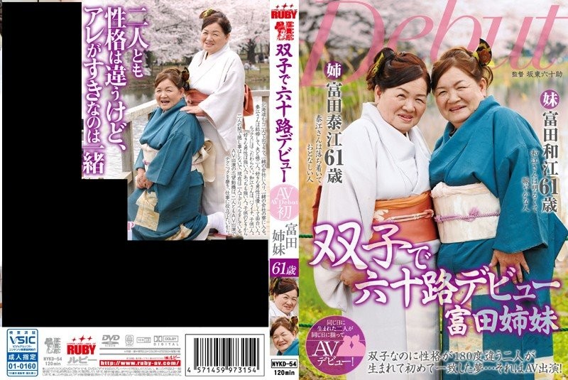 <em>姊妹丼</em>AV再起!这次还多了女儿(封面诈欺) | 乡民