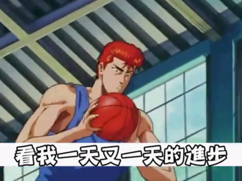 台语版灌篮高手片头曲 内含甜蜜歌词100%可用