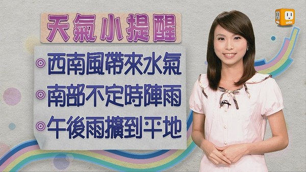 图/韦礼安「空气女友」曝光 女为甜美气象主播!