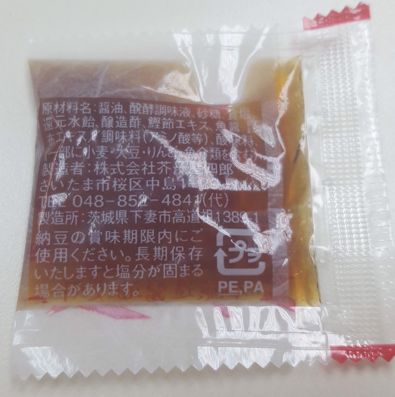 吉野家納豆遭讀者爆料醬油包來源為日本核災區。（圖／食藥署提供）