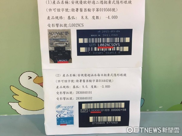 ▲嬌生問題隱形眼鏡「3批號」流入台灣　565盒已全數賣出。（圖／記者嚴云岑攝）