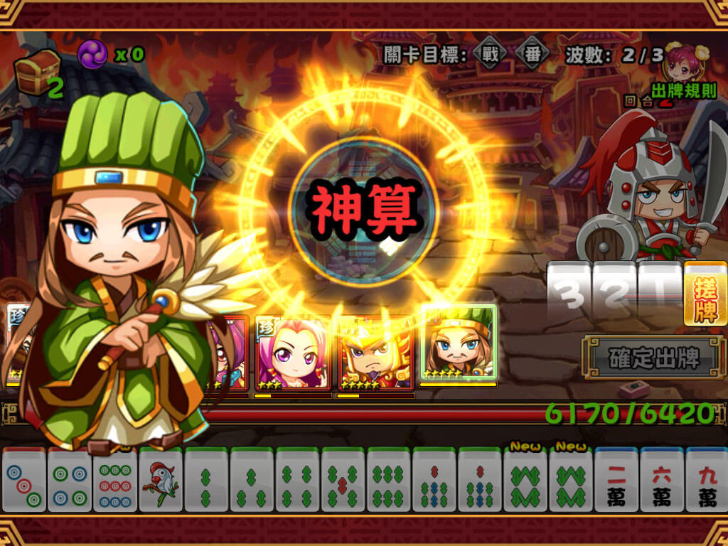 麻将手游新v麻将《练练无双》过年前就该先摸摸!酒店主题情趣庐江图片