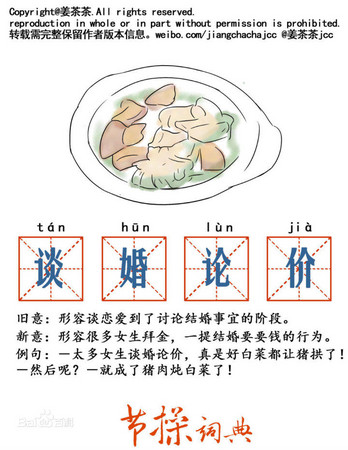 成语什么手大笑_大笑图片卡通(3)