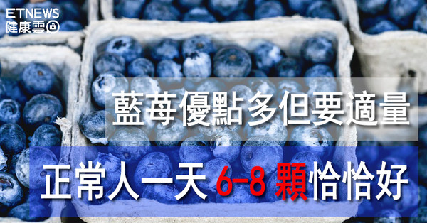 ▲直覺式顯圖：藍莓好處。（圖／翻攝自Pixabay）