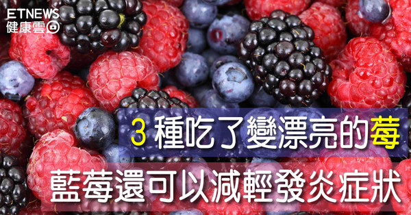 ▲莓。（圖／翻攝自Pixabay）