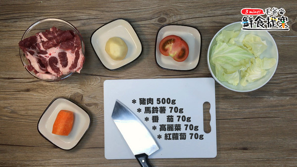 【毛爸鮮食提案】輕鬆上桌輕鬆煮，汪汪最愛的－蔬菜豬肉煮！（圖／毛起來 MaoUp）