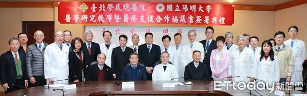 ▲▲北榮、陽大簽署合作協議　提供「實證基礎」的全人醫療。（圖／台北榮總提供）