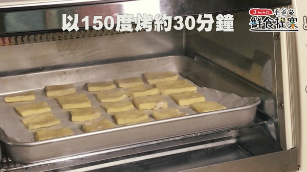 【毛爸鮮食提案】用烤箱自製毛孩零食～卡滋卡滋地瓜脆餅（圖／毛起來 MaoUp）