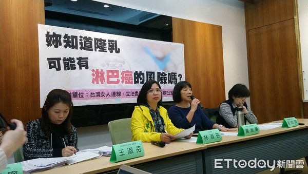 ▲台灣女人連線-隆乳恐致淋巴癌 。（圖／記者嚴云岑攝）