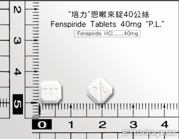 ▲治鼻炎藥物恐致心律不整　食藥署廢止「含fenspiride成份」12張藥證（圖／取自食藥署網站）