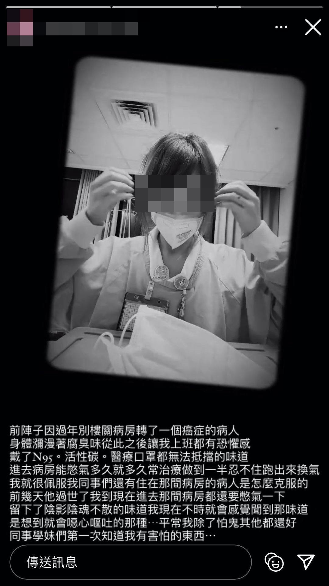 陽明附設醫院護理師嫌棄已逝病患。（圖／網友提供）